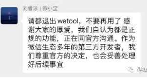 大规模封号，微信再出手！私域流量玩家应该如何应对？