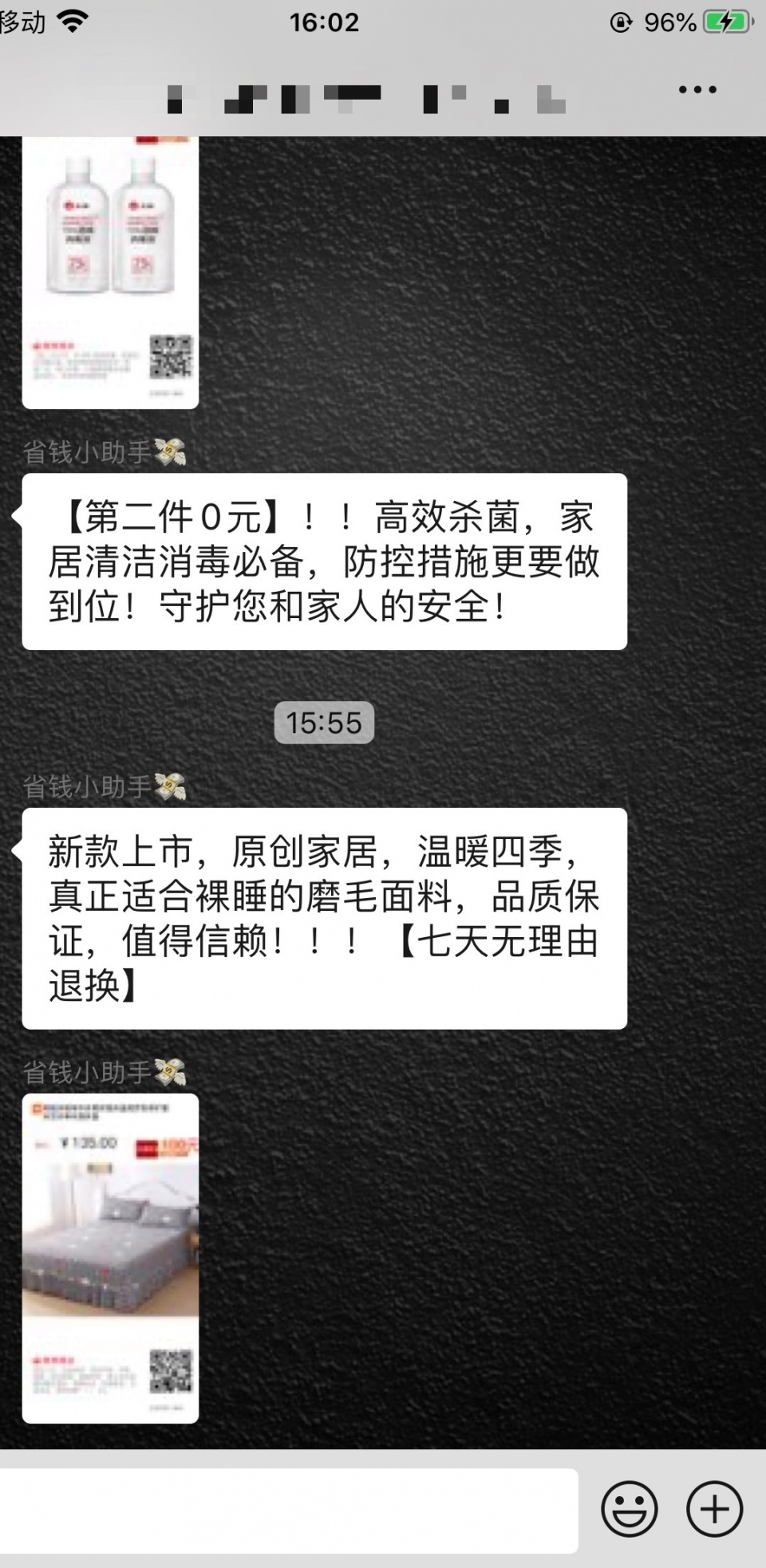 100人以为地摊经济是卖货，实在不然，粉丝扩列才是重点