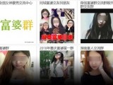 醒醒吧，微信富婆群里，根本没有富婆