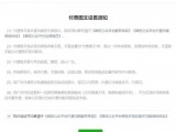 等待3年的微信公众号付费图文阅读，今天灰度内测