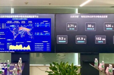 自主创新区块链技术助力北京冷链防疫